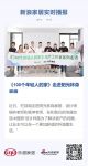 《100个年轻人的家》走进阳光林森家居