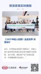 《100个年轻人的家》走进吴界·深度设计
