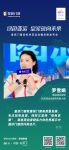 奥运蛙泳冠军、杭州亚运会宣传形象大使罗雪娟：专注冠军品质，坚持“绿色发展”
