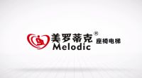 深耕行业20年，美罗蒂克座椅电梯以匠心铸品牌，用爱心为民谋幸福