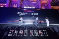 德技优品2023品牌焕新发布会正式举行