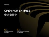 2023金点设计奖、金点概念设计奖公开评审团名单来了！早鸟报名优惠至6月19日止