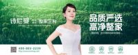 清爱星居·周年狂欢丨诗尼曼家居20周年庆&海清见面会暨高净整家标准1.0发布会圆满举行！