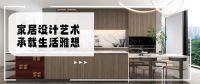 走进领尚丨将艺术融入生活，打造每日浪漫场景