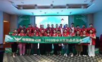 《正年轻·DOU未来》粤强 2023 华中大区新品品鉴会圆满落幕
