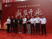 无锡金螳螂·家生活体验馆盛大开业