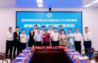 打造智慧校园！海信中央空调助力福耀科技大学建设