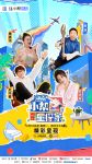 首个明星改造微综《小帮星探家》暖心收官！全网破圈立行业新标
