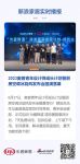 2023奥普青年设计师成长计划暨厨房空调冰旋风发布会圆满落幕