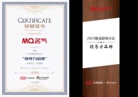 荣耀加冕！MQ名气厨房电器荣膺新浪家居“2023集成厨电行业领导力品牌”和“渠道明星产品”
