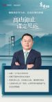 高见 | 高定展张传喜：坚持是最长情的告白，产品为王，「高定」未来可期