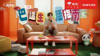全友携京东开启“巴适生活”，诠释潮流范儿