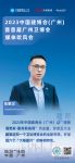 中国建博会展商营销负责人陈鹏汉：充分发挥展出题材全产业链聚合优势