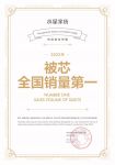 芯之所向丨水星家纺实力领跑，2022年被芯全国销量第一