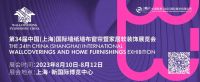 揭密地毯行业的经营现状，未来的市场增长点在哪里？