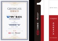 新势力新实力| 未来人集成灶荣获新浪家居“2023集成厨电行业渠道明星产品”称号