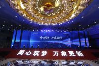同心筑梦 万象更新|旺德府家居产业集团全国合作商峰会圆满举行