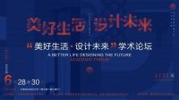 美好生活·设计未来丨展辰新材为家具设计赋能