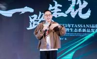 TASSANI塔萨尼品牌战略升级在即，艺术涂料行业未来可期