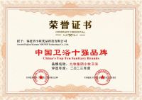 捷报！小牧卫浴入选“2023中国卫浴十强品牌”