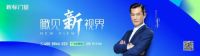 瞰见新视界 | 新标门窗×2023中国建博会（广州），邀你共鉴家居美学盛宴