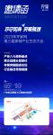 齐家网第三届生态大会前瞻：跨界融合频发，该跟进吗？