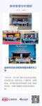 “品质供应链·助推高质量发展”研学之旅
