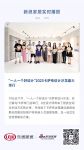 “一人一个好设计”卡萨帝设计沙龙举行