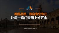 库勒五金：三维发力，共创全场景营销生态圈