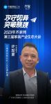 三维家创始合伙人许加富确认出席齐家网家装产业生态大会