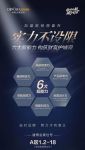 欧铂丽邀您相约2023广州建博会A区1.2-18，共享时代财富盛