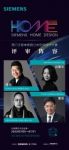 评委专期-李兵|助力SIEMENS家庭公共空间设计大赛-东南赛区