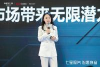 新浪家居门窗行业全国总经理叶玲菊发布《中国门窗焕新消费趋势报告（2023）》