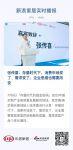 「存量时代的掘金密码」中国定制产业高质量发展论坛举办
