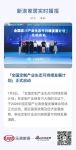 「全国定制产业生态可持续发展计划」正式启动