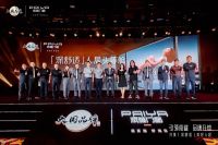 派雅门窗“引领高端·品牌升维——品牌战略发布会”成功举办