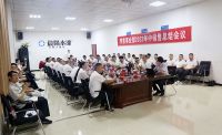 晨阳水漆召开2023年中零售系统总结会议 全面吹响下半年冲锋号角