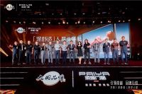 派雅门窗“引领高端 品牌升维——品牌战略发布会”隆重举办
