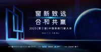 载誉前行 燃擎未来 | 新标门窗及董事长黄东江再揽三项殊荣！