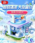 无惧伏天高温！京东清凉节携箭牌、奥普、喜临门、芝华仕等大牌奉上低至5折爆品好物