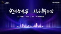 三翼鸟亮相广州建博会 4大核心优势落地加速