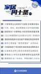 家居周十条丨广州建博会举办、“价值100公司”项目启动、贝壳首推团装业务…
