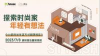 重磅发布 | 深度解读《莱住时尚生活法则》，这才是00后的第一个家！