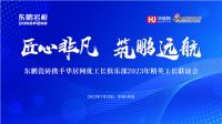 精英工长招募令|英雄集结 聚力共赢