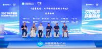 齐家网第三届生态大会论坛聚焦：存量突围，从市场洞察到能力构建