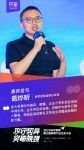 齐家网第三届生态大会葛烨明：贴近用户需求，将家装服务变成家服务
