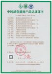 喜讯！亿固集团获三星级“绿色建材产品认证证书”