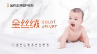 金牌亚洲金丝绒超抗污柔光砖，引领行业高品质发展，提振消费信心