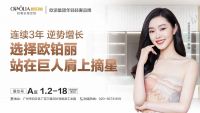 如何打造家居届口中的”天生全能“？欧铂丽天然基因提供新思路