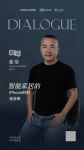 对话LifeSmart云起董熠：智能家居的iPhone时刻还没来